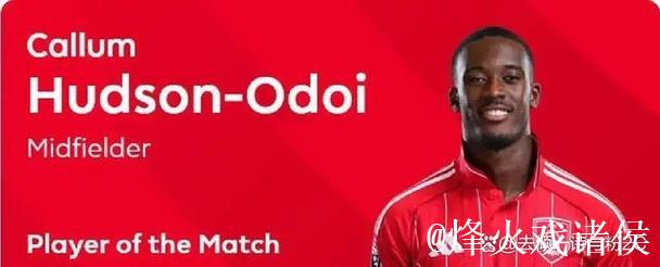 英超-奥多伊独造三球 热刺0-3惨败诺丁汉森林 英超-奥多伊独造三球 热刺0-3惨败诺丁汉森林