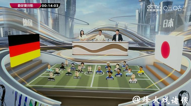 畅享2022咪咕平台世界杯高清直播体验