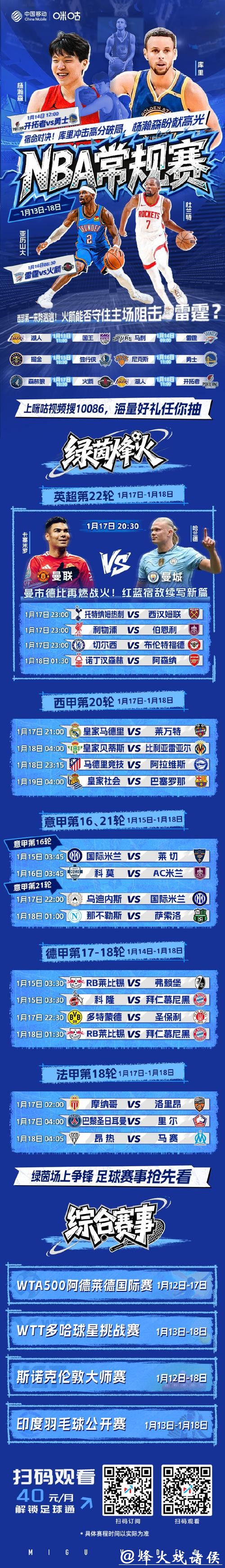 “咪咕世界杯直播精彩赛事尽在掌握” “咪咕世界杯直播精彩赛事尽在掌握”