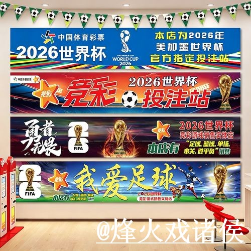 美加墨世界杯外围平台网站推荐，访问方式与盘口查看参考