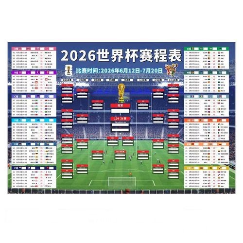 世界杯赛程手机下注整理，入口更新和进入方式说明