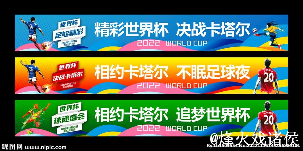 世界杯投注网址新手指南，手机端体验和入口地址整理